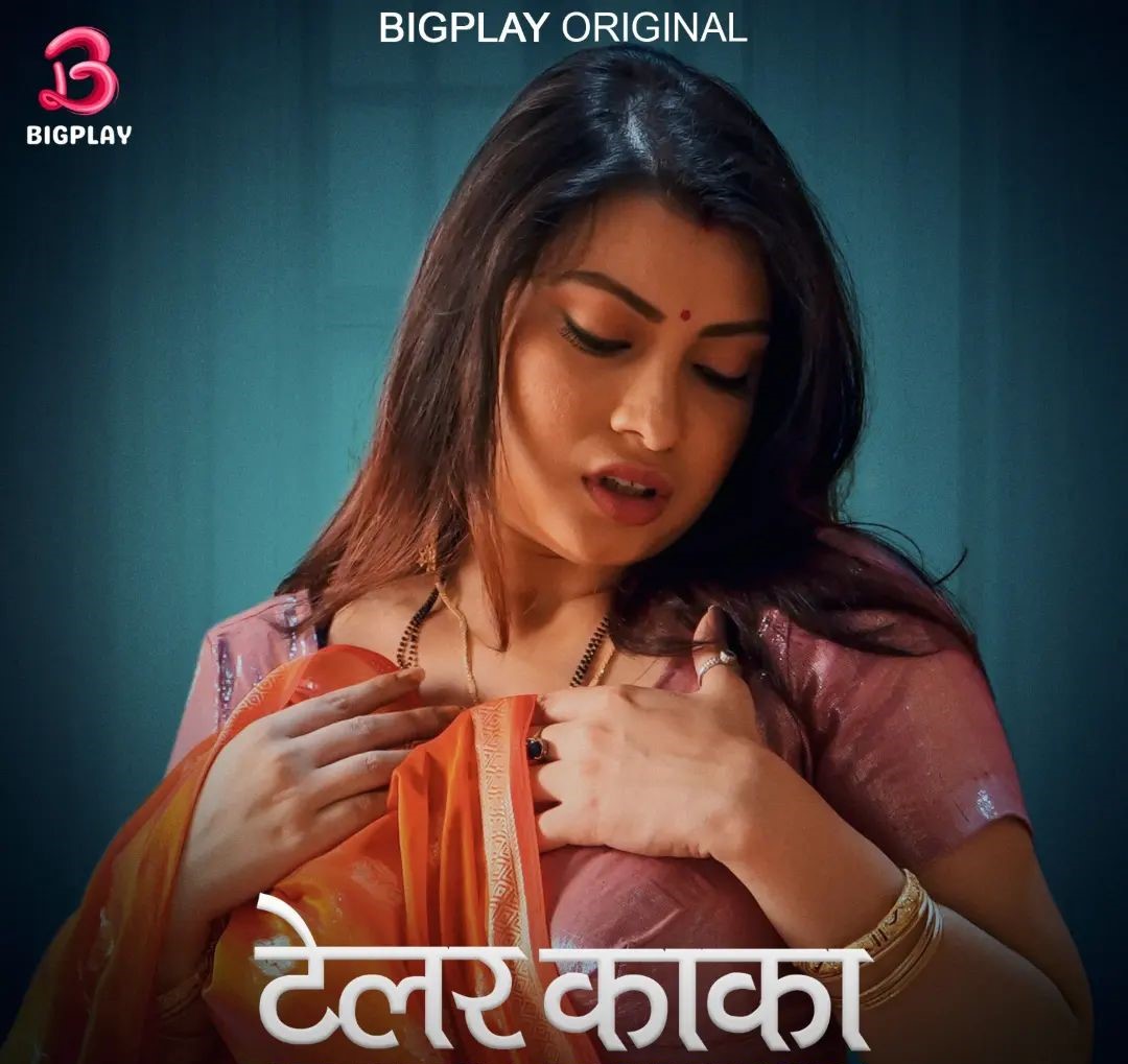 Ritu Rai